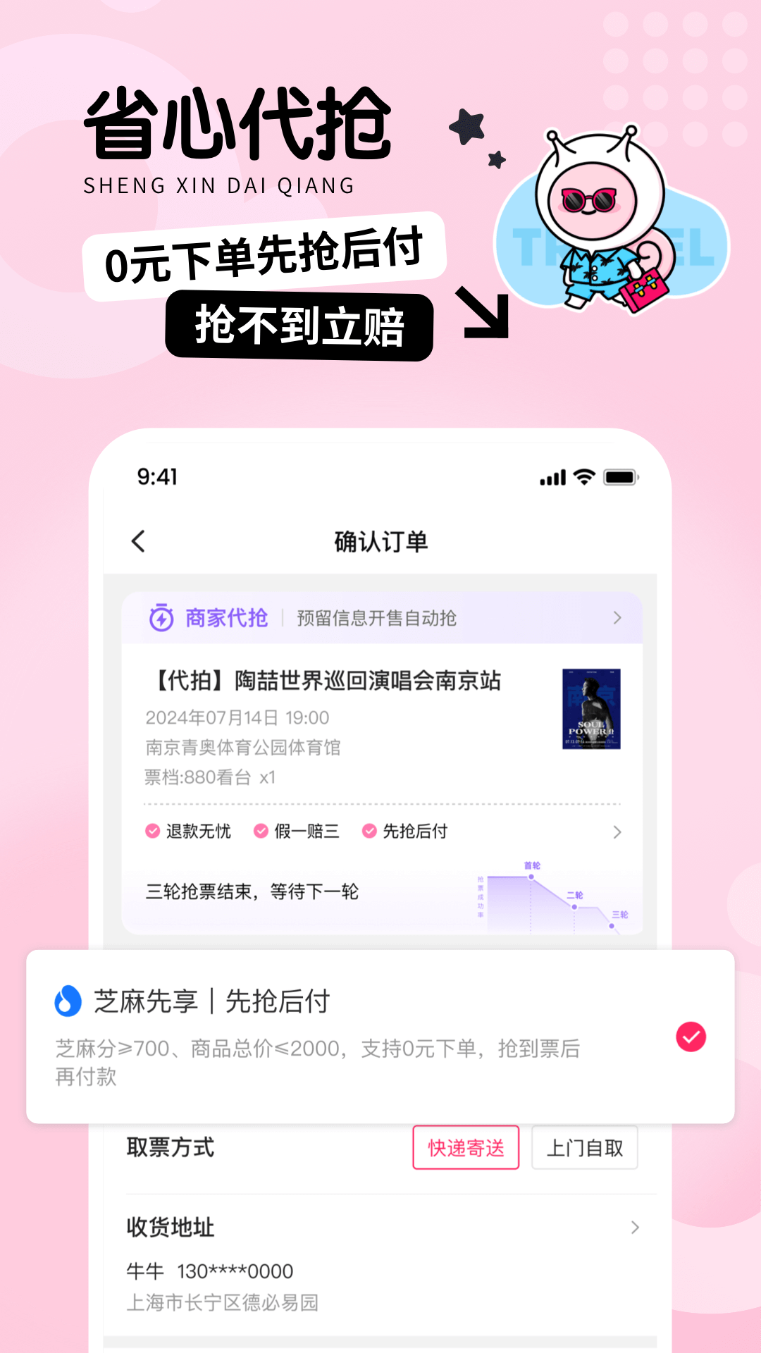 精彩截图-票牛2025官方新版