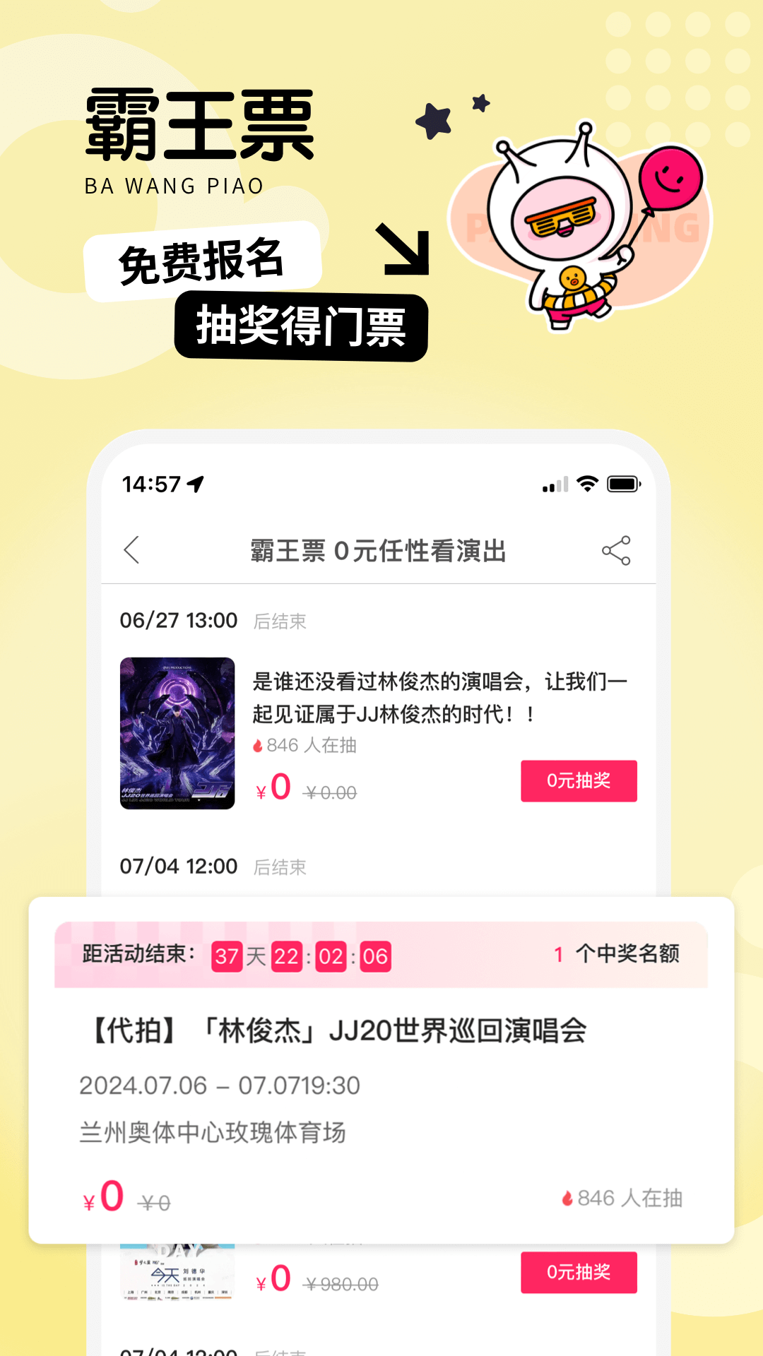 精彩截图-票牛2025官方新版