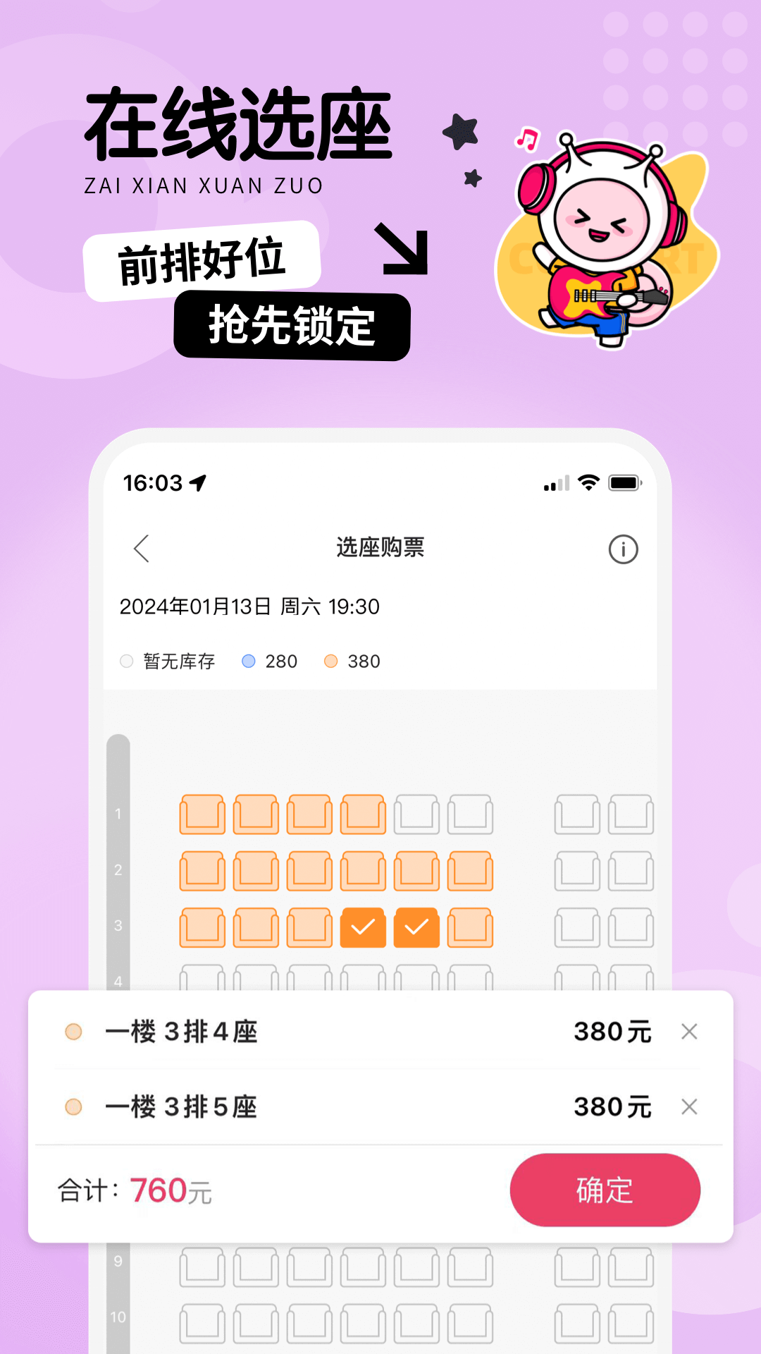 精彩截图-票牛2025官方新版