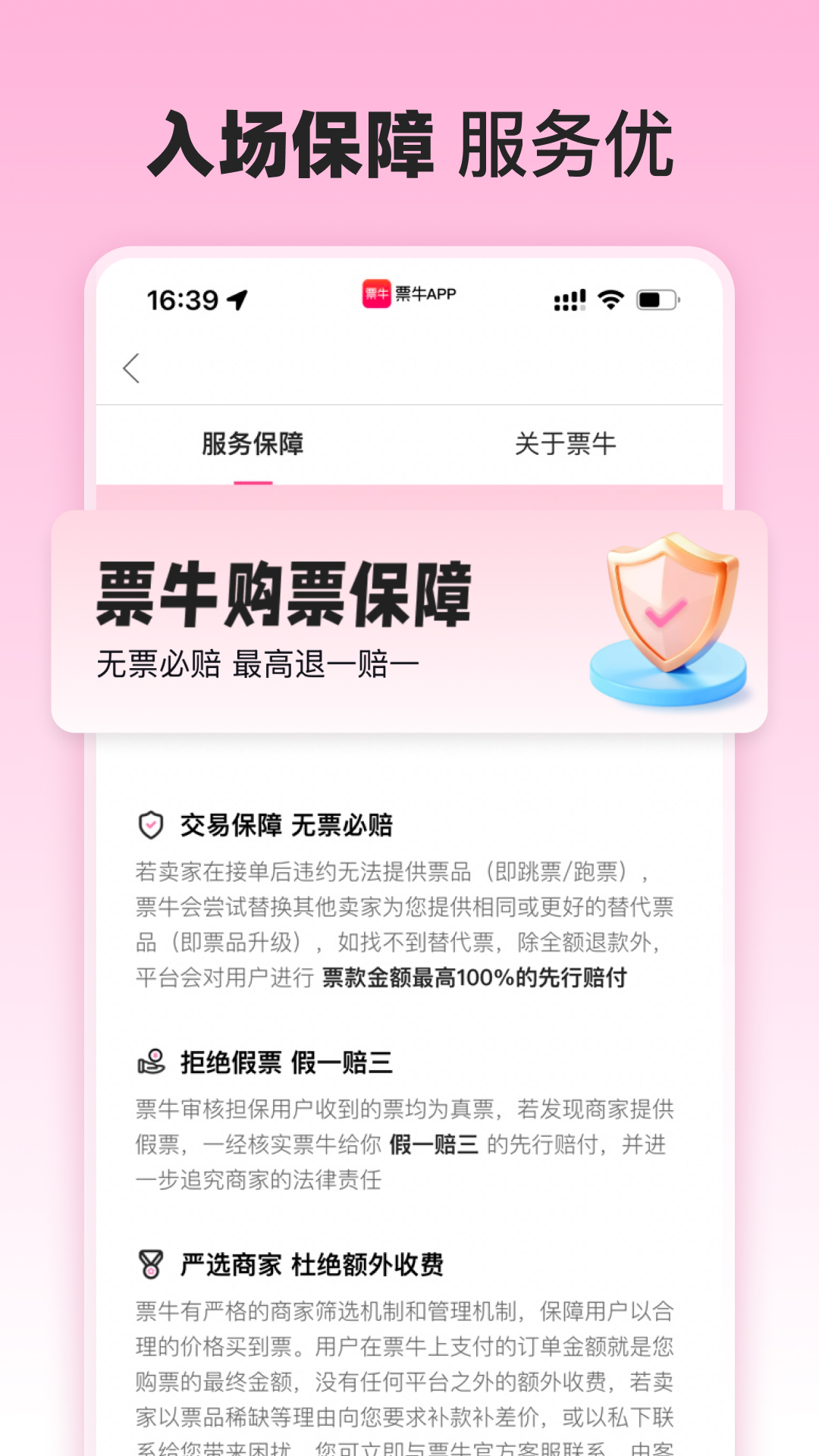 精彩截图-票牛2025官方新版