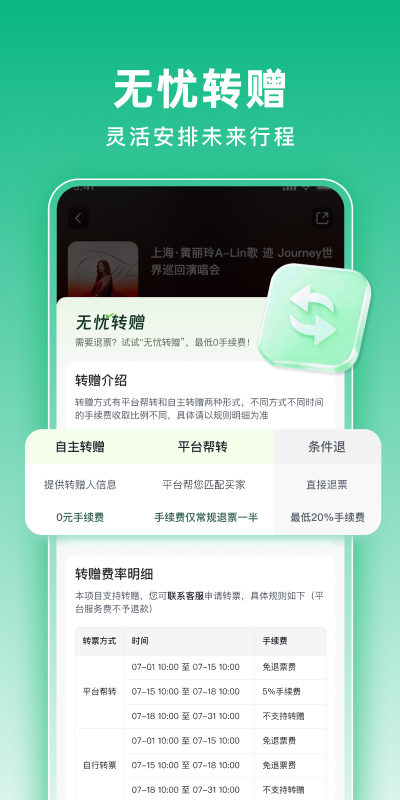 精彩截图-票牛2026官方新版