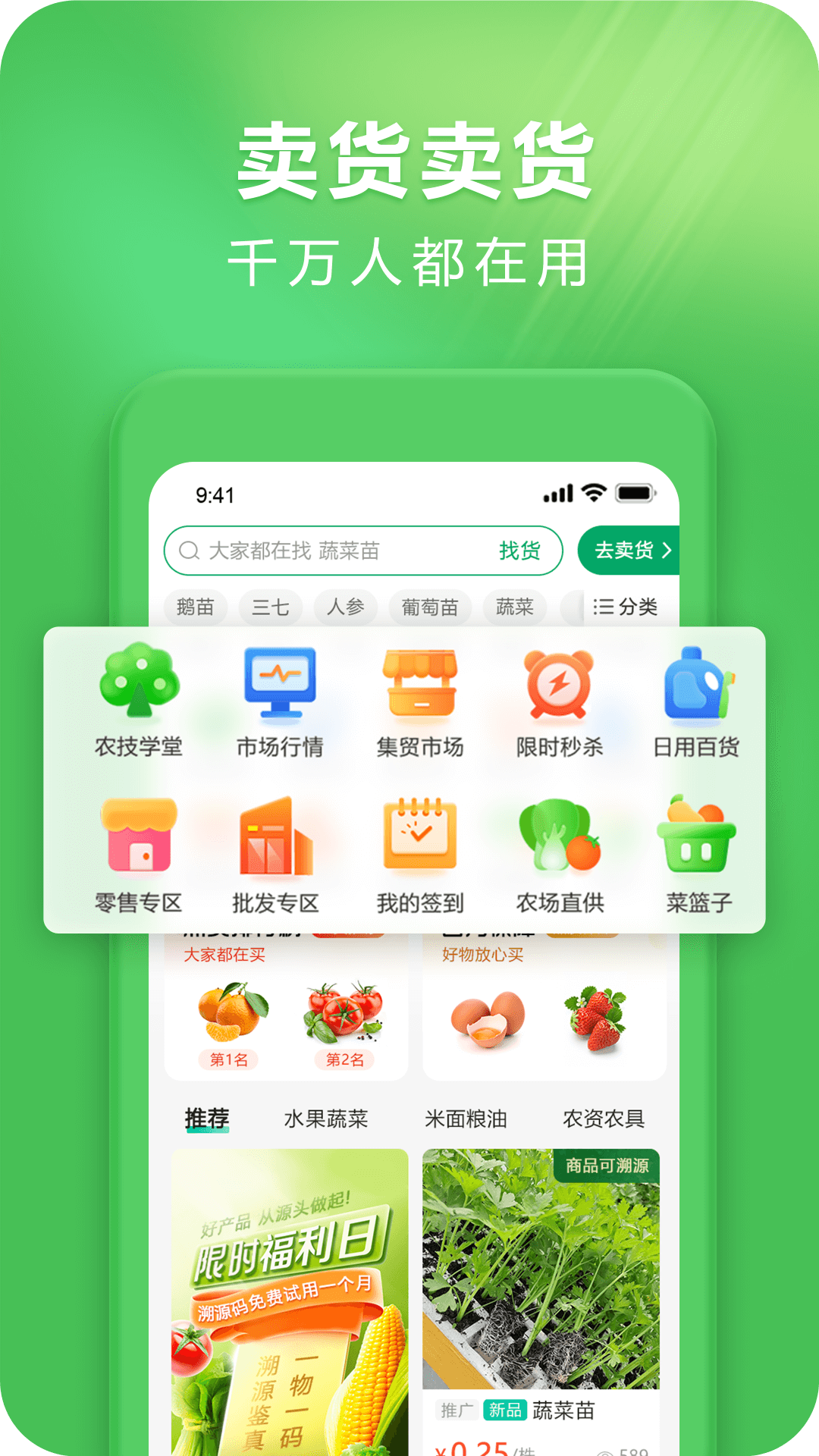 精彩截图-支农宝2026官方新版