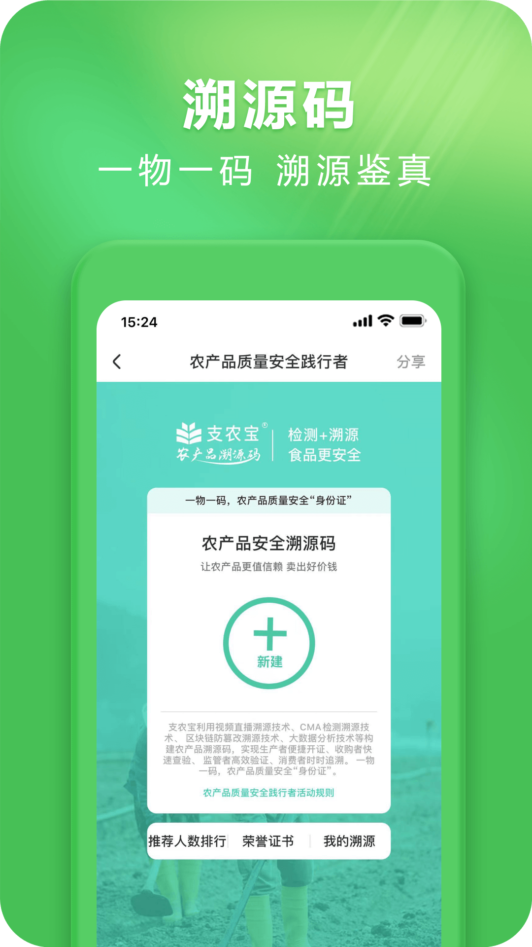 精彩截图-支农宝2026官方新版