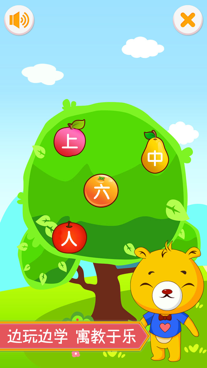 精彩截图-巴比学汉字2026官方新版