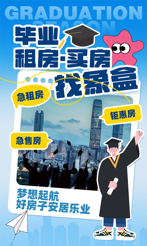 精彩截图-象盒找房2025官方新版