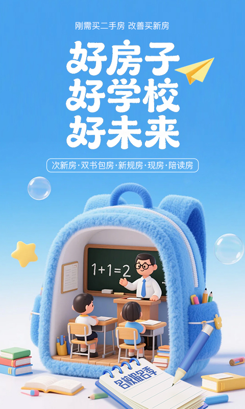 精彩截图-象盒找房2026官方新版