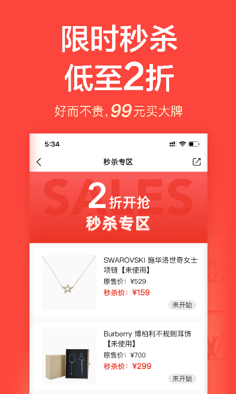精彩截图-心上2025官方新版