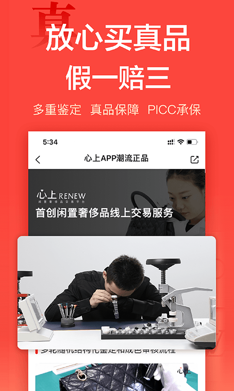 精彩截图-心上2025官方新版