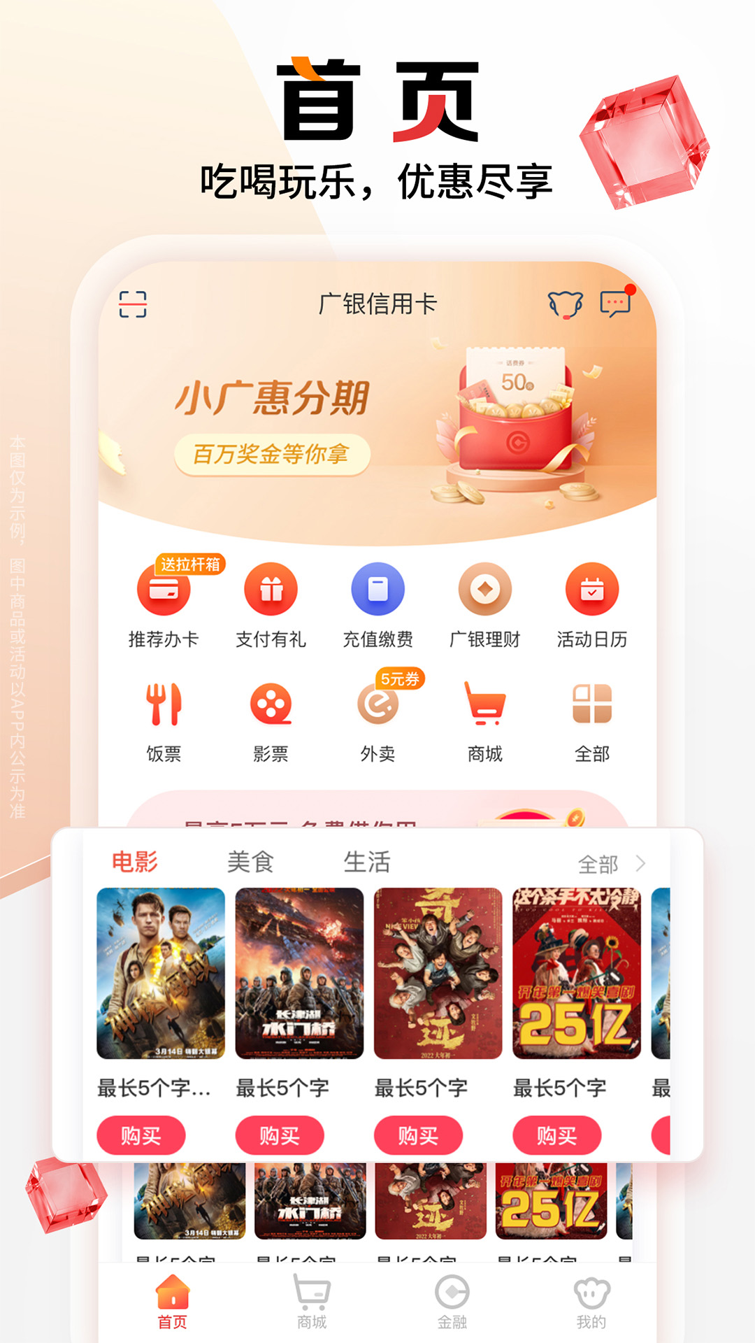 精彩截图-广银信用卡2024官方新版