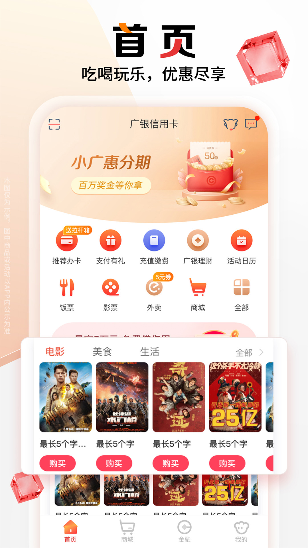 精彩截图-广银信用卡2026官方新版