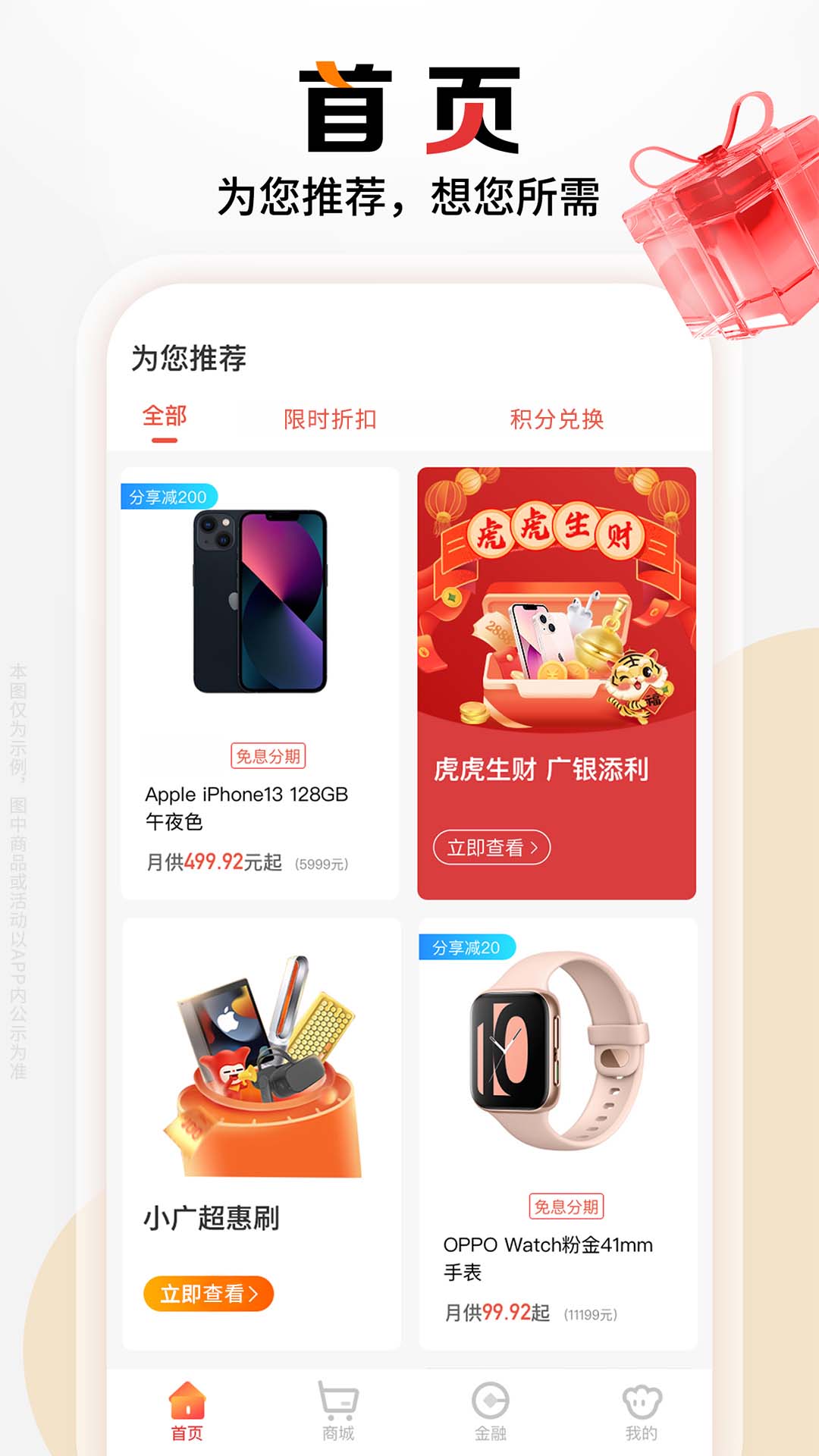 精彩截图-广银信用卡2026官方新版