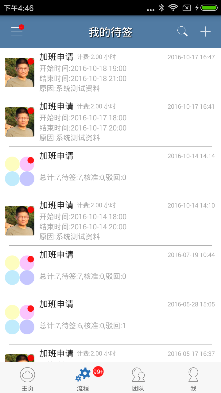 精彩截图-GHR2025官方新版