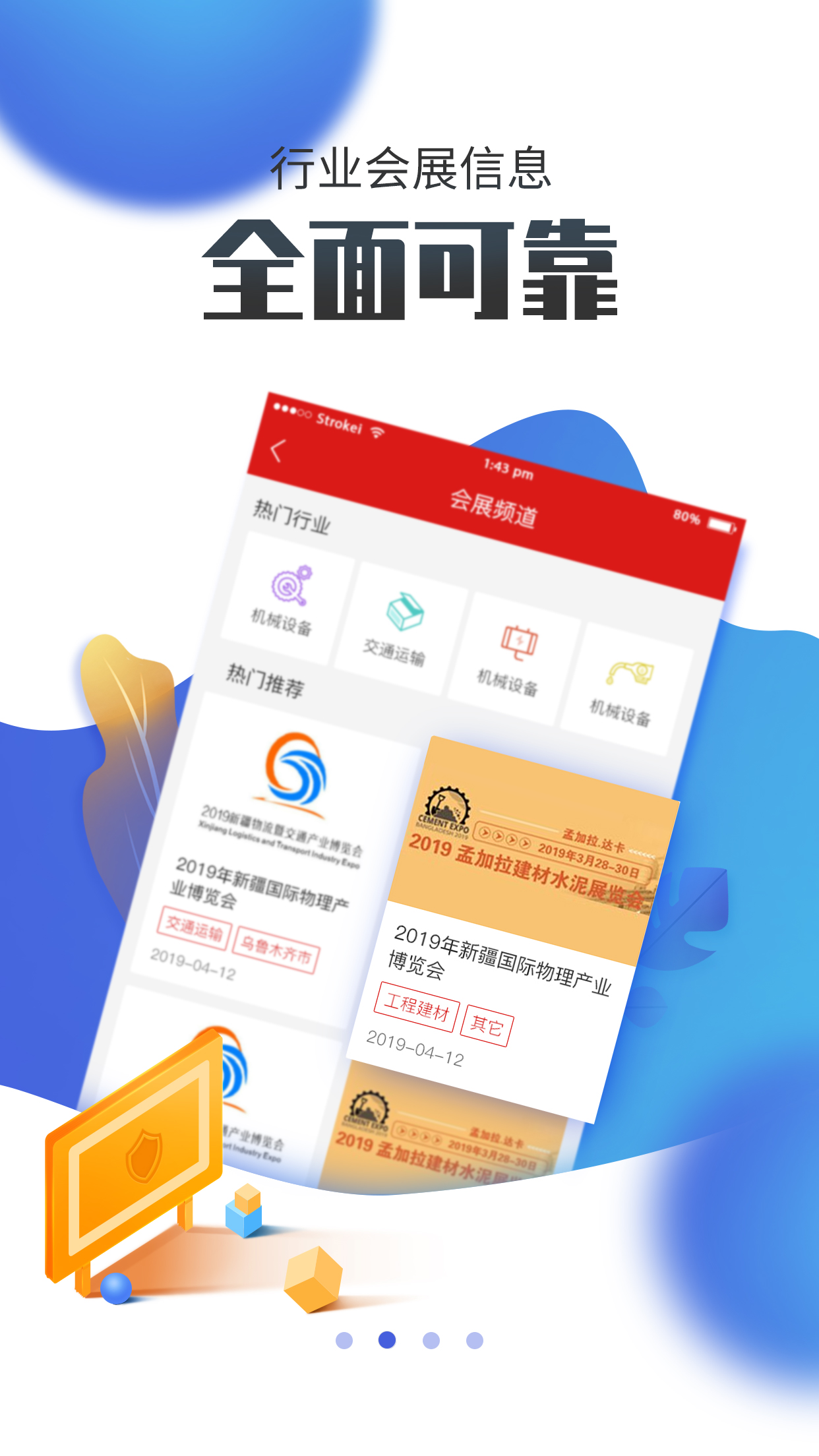 精彩截图-国联资源网2025官方新版