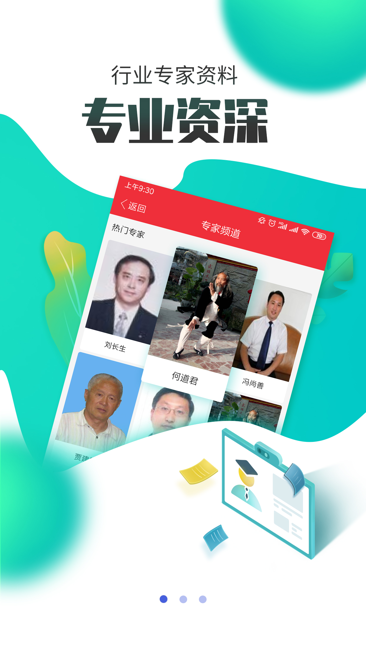 精彩截图-国联资源网2025官方新版