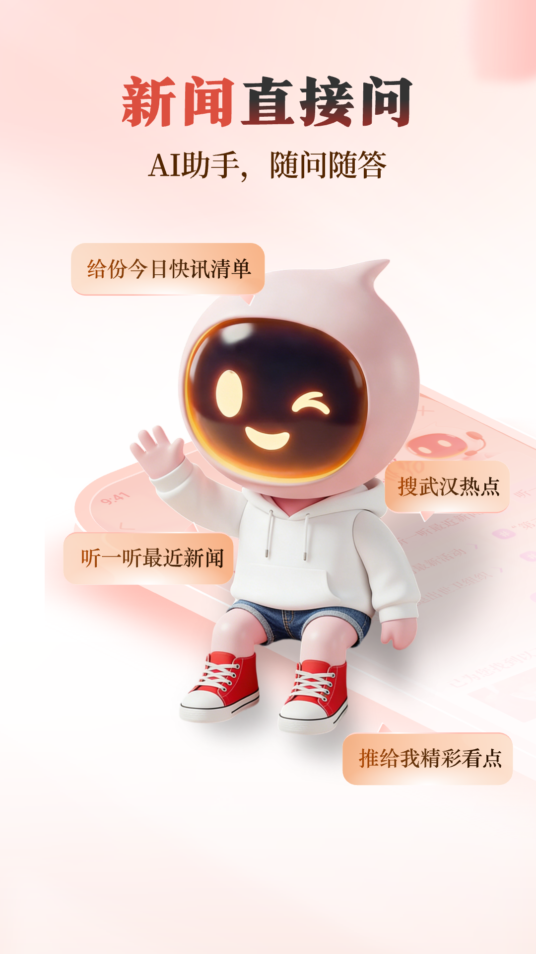 精彩截图-极目新闻2026官方新版