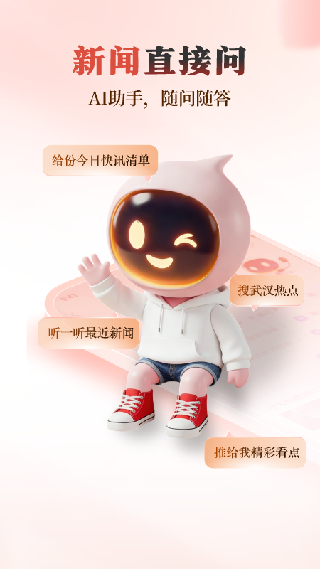 精彩截图-极目新闻2026官方新版