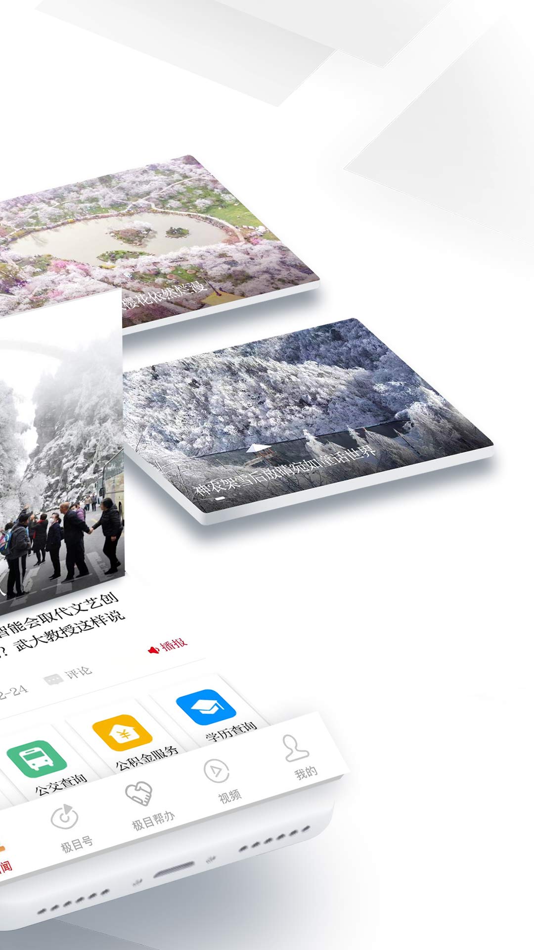 精彩截图-极目新闻2026官方新版