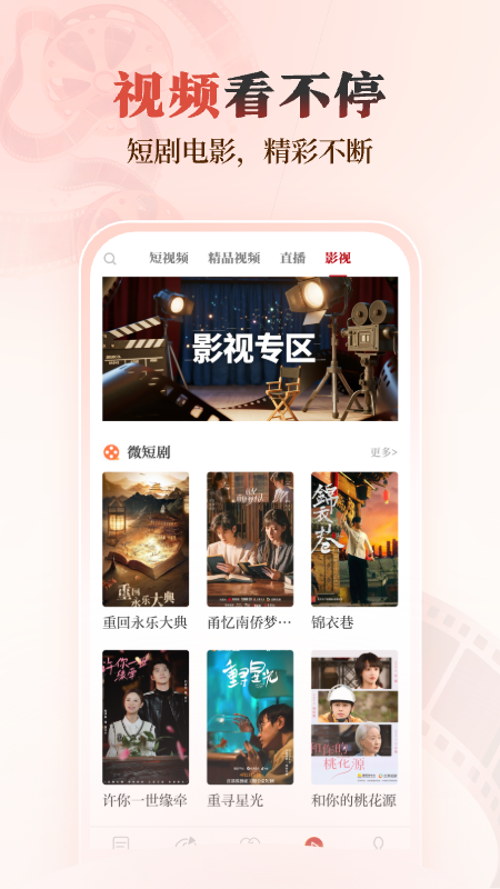 精彩截图-极目新闻2026官方新版