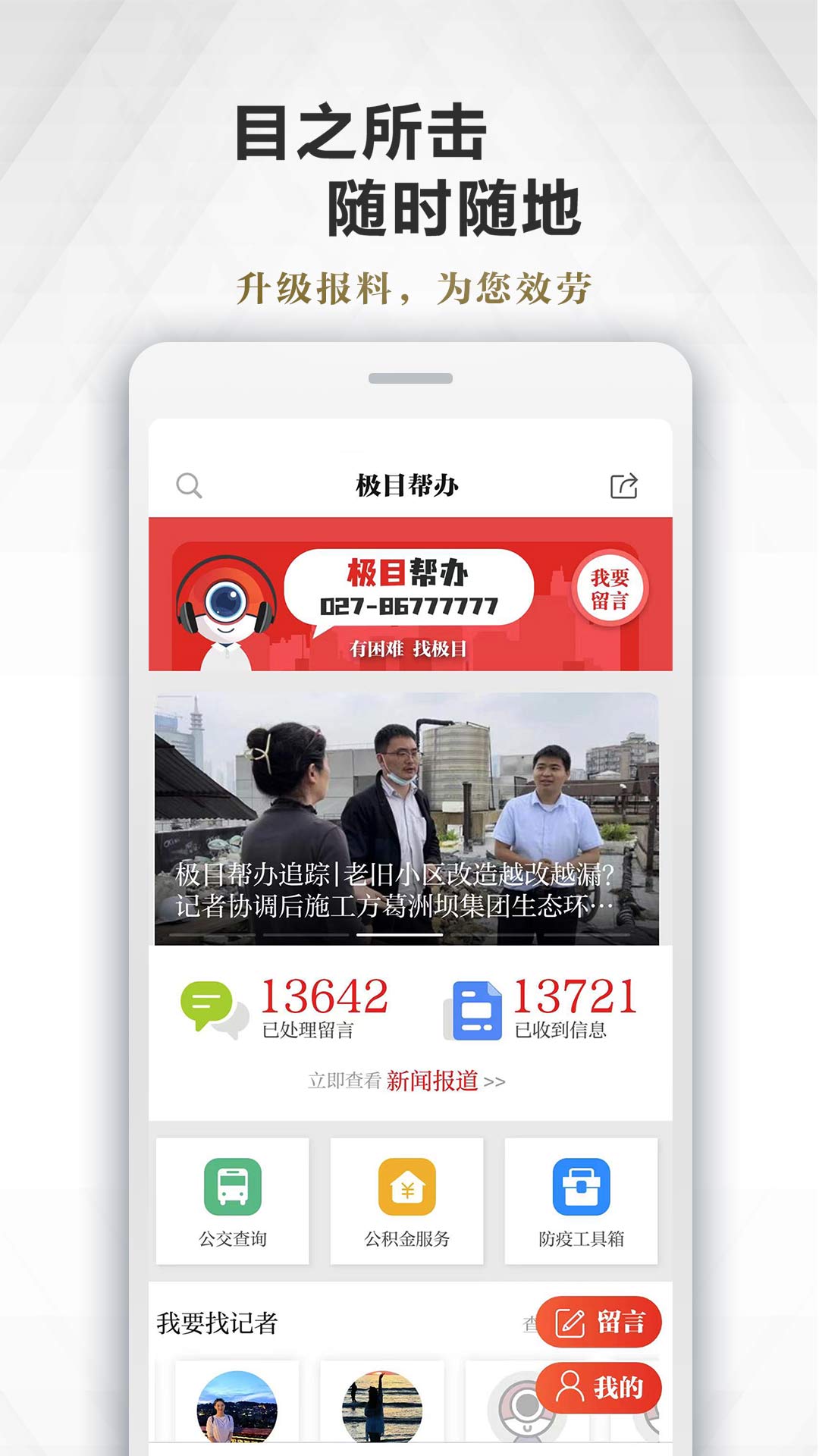 精彩截图-极目新闻2026官方新版