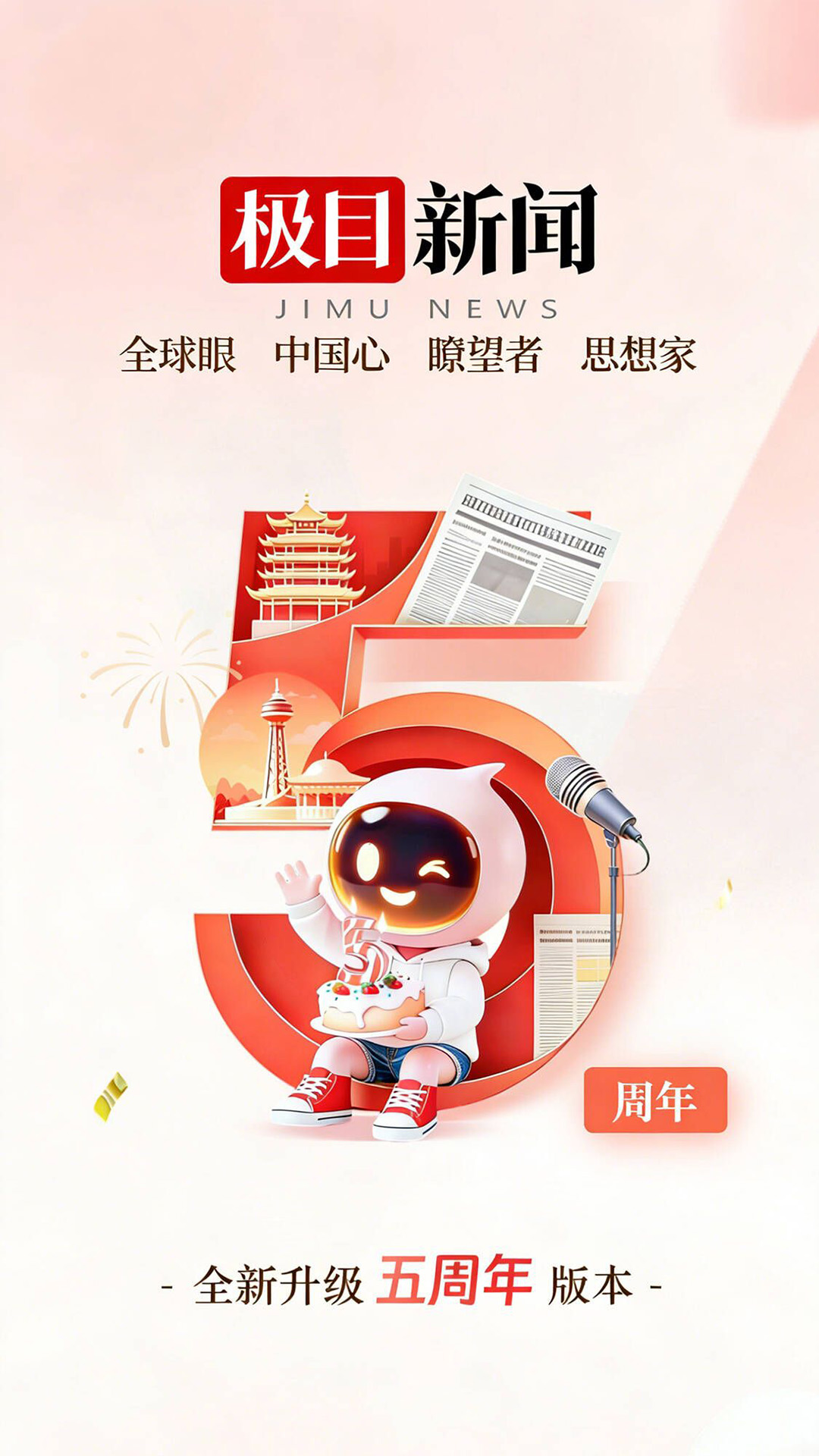 精彩截图-极目新闻2026官方新版