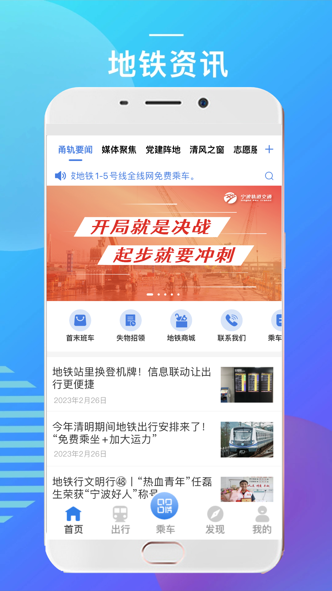 精彩截图-宁波地铁2026官方新版
