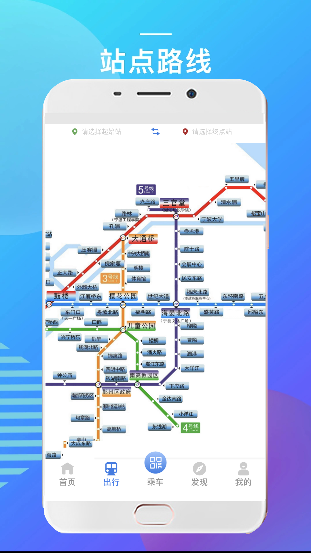 精彩截图-宁波地铁2026官方新版