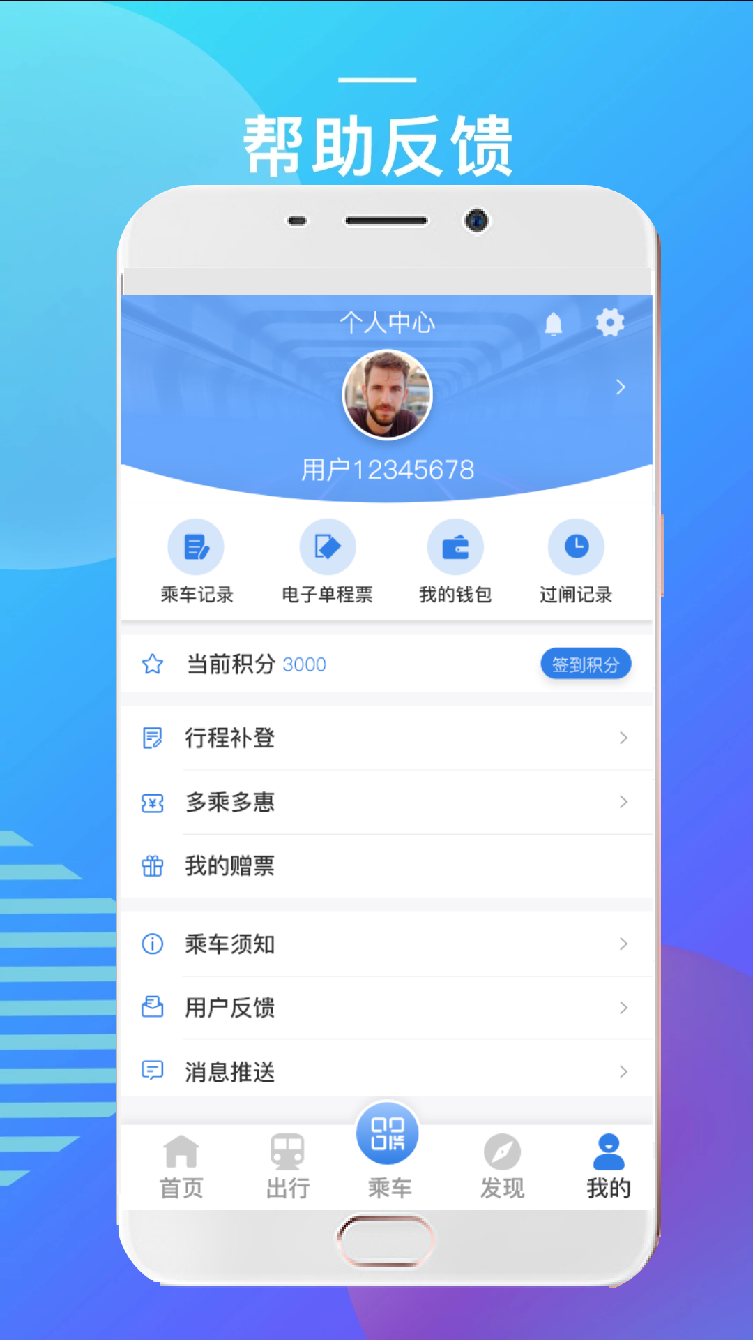 精彩截图-宁波地铁2026官方新版