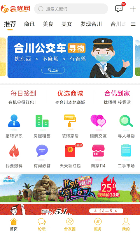 精彩截图-合优网2026官方新版