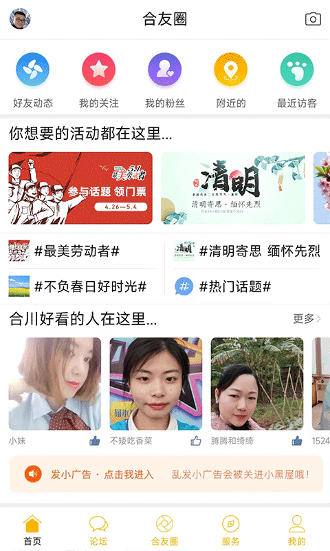 精彩截图-合优网2026官方新版