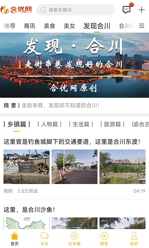 精彩截图-合优网2026官方新版
