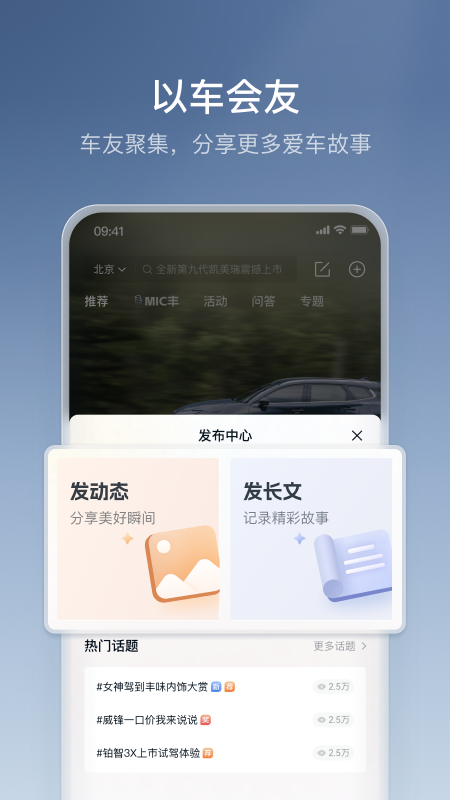 精彩截图-丰云行2026官方新版