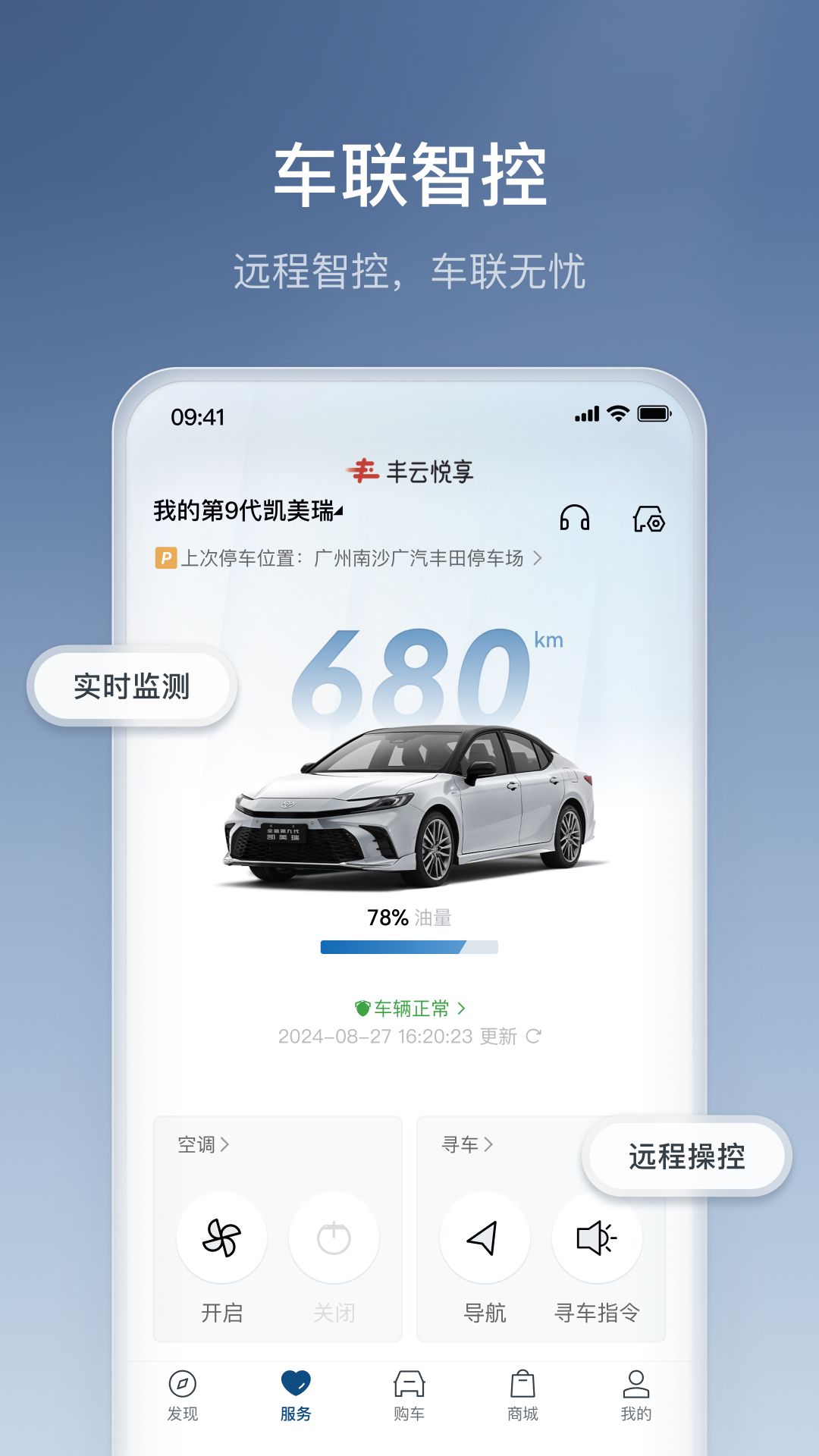 丰云行截图