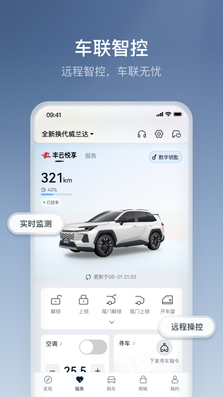 精彩截图-丰云行2026官方新版