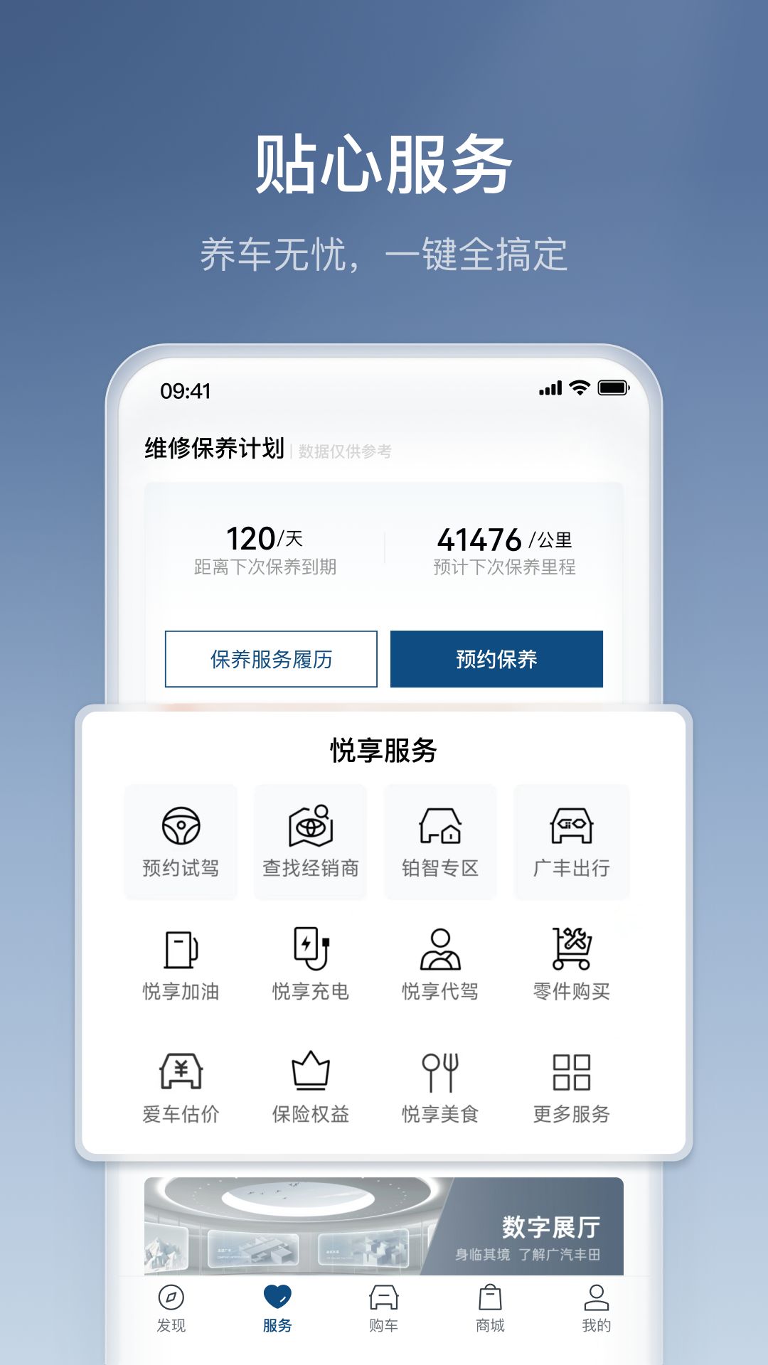 丰云行截图