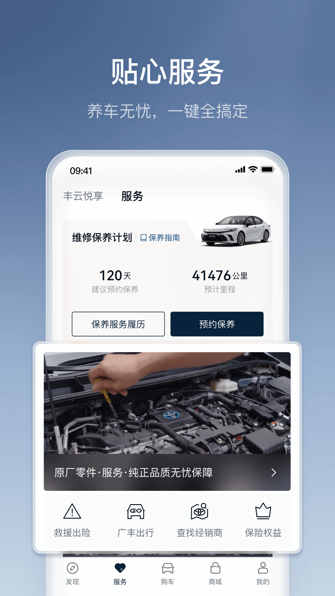 精彩截图-丰云行2025官方新版