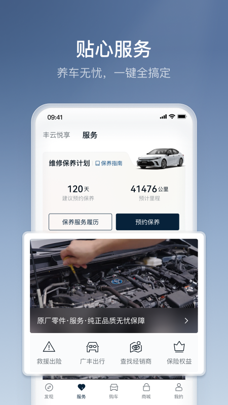 精彩截图-丰云行2026官方新版