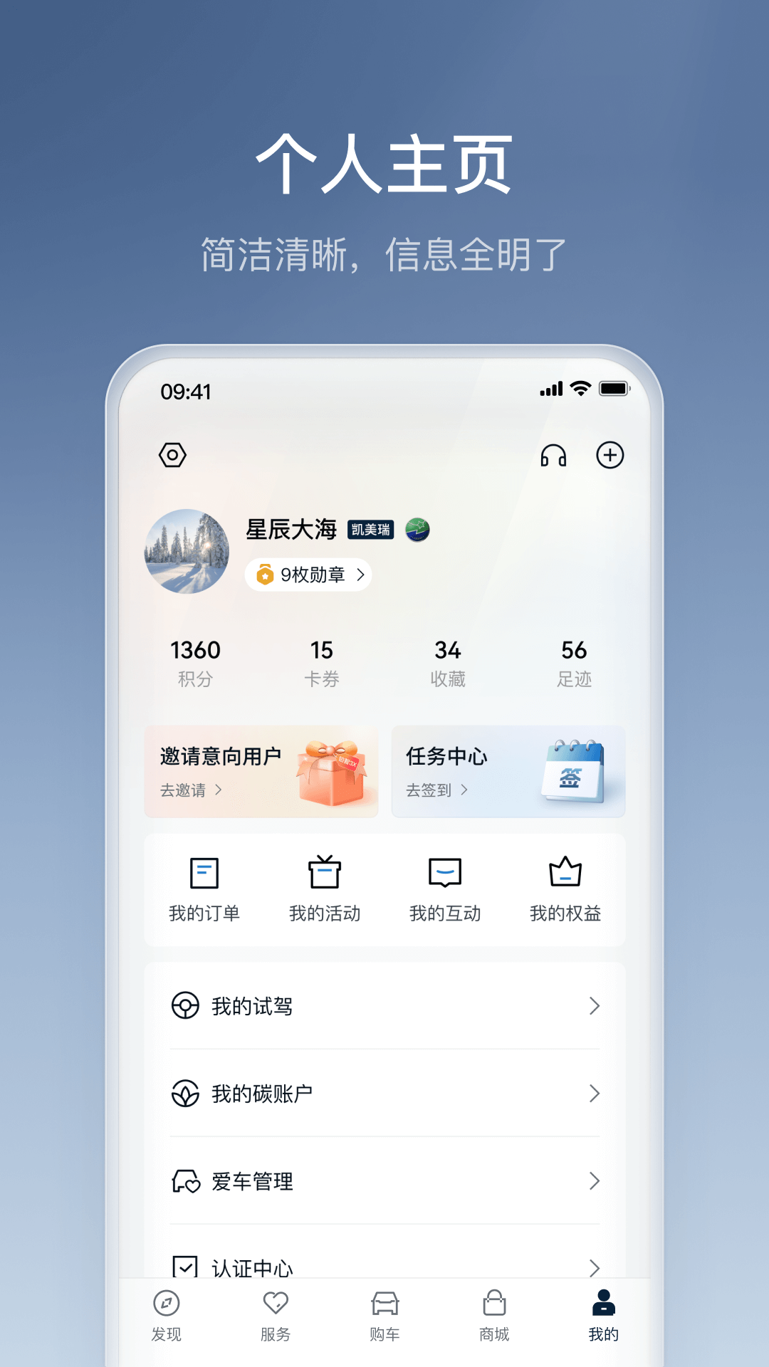 精彩截图-丰云行2026官方新版