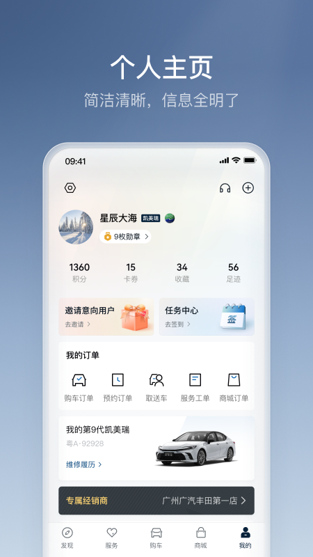 精彩截图-丰云行2026官方新版