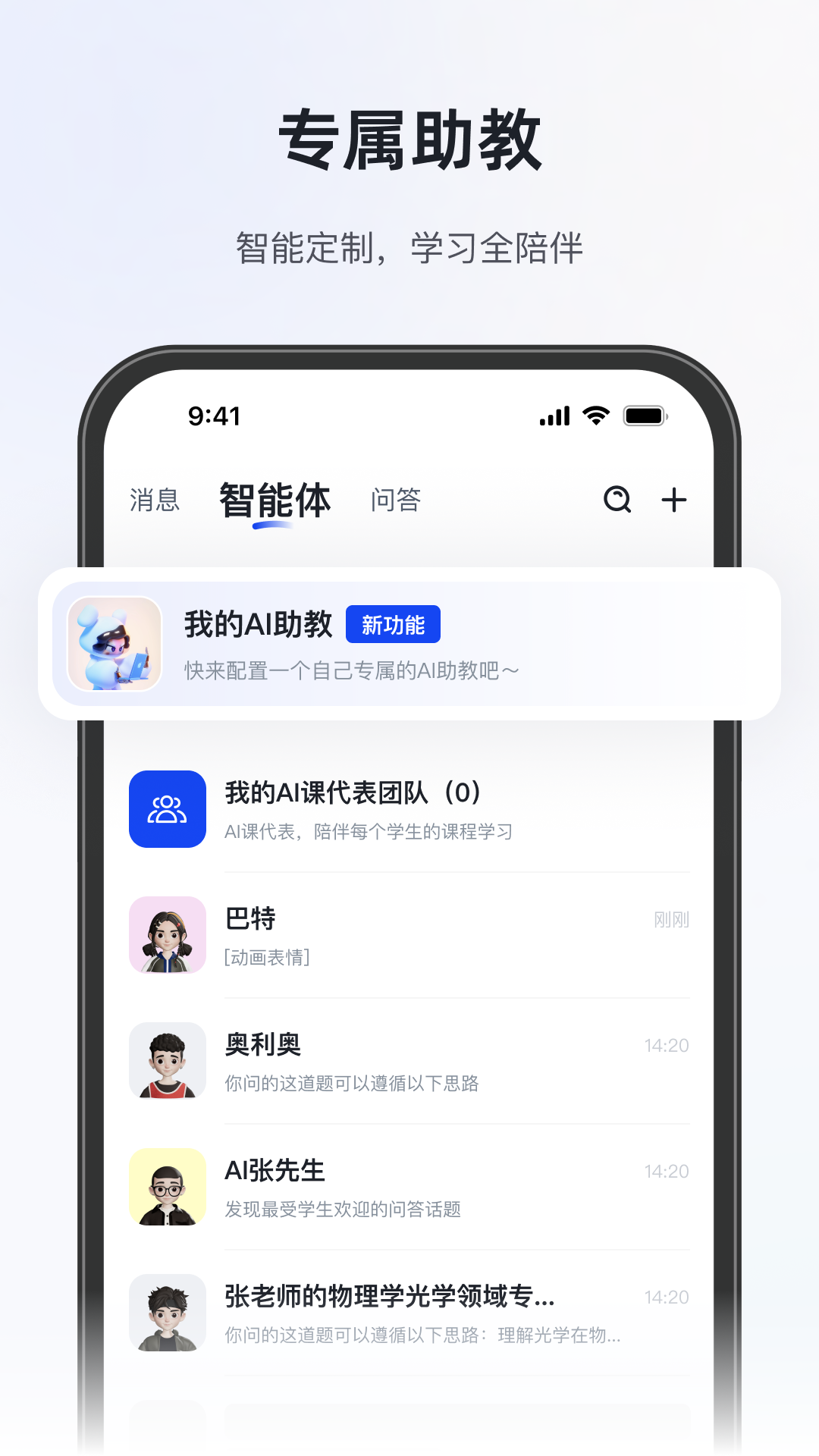 精彩截图-知到教师版2026官方新版