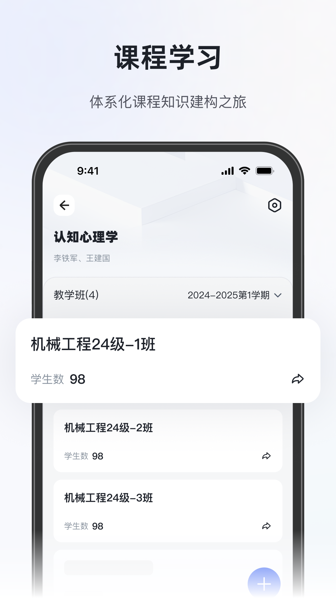 精彩截图-知到教师版2026官方新版