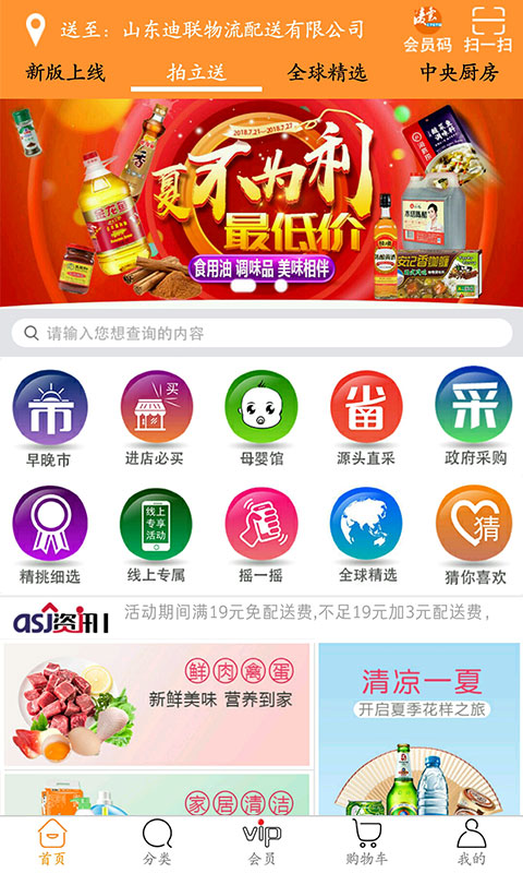 精彩截图-拍立送2026官方新版