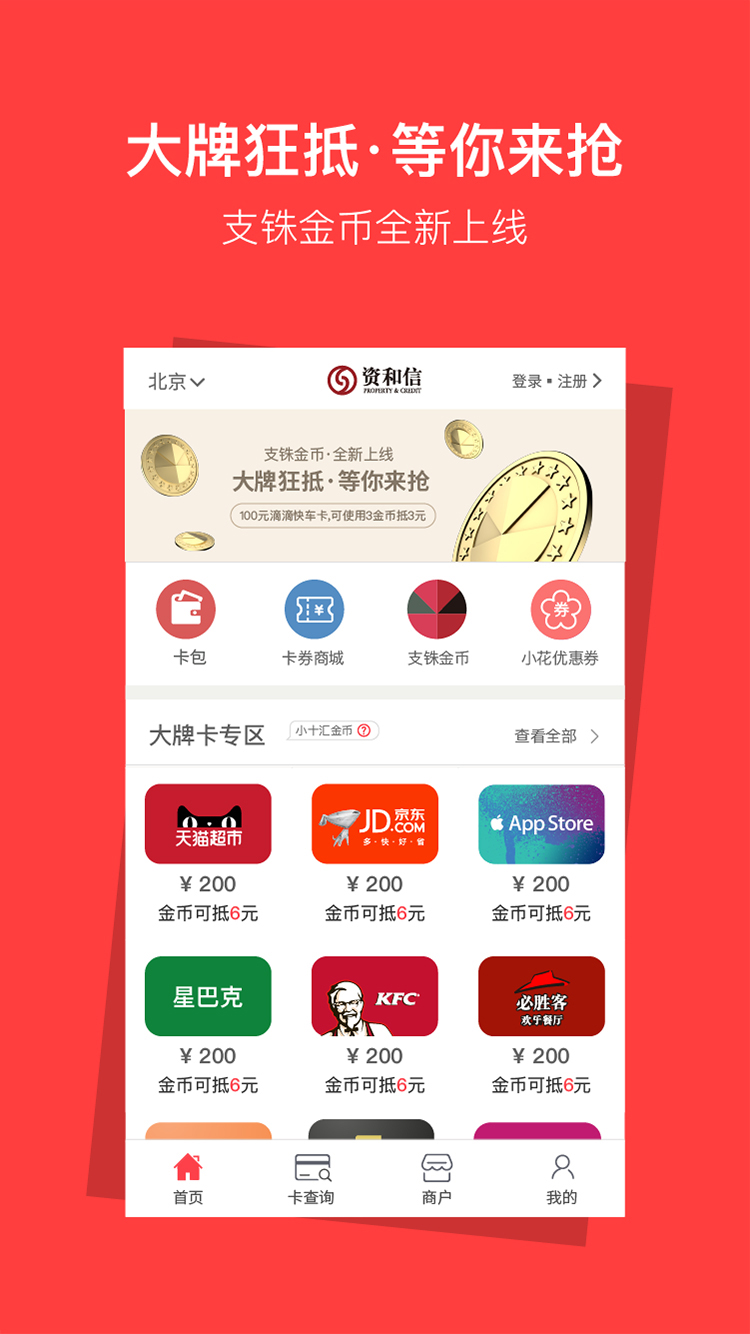 精彩截图-资和信亿平方2026官方新版