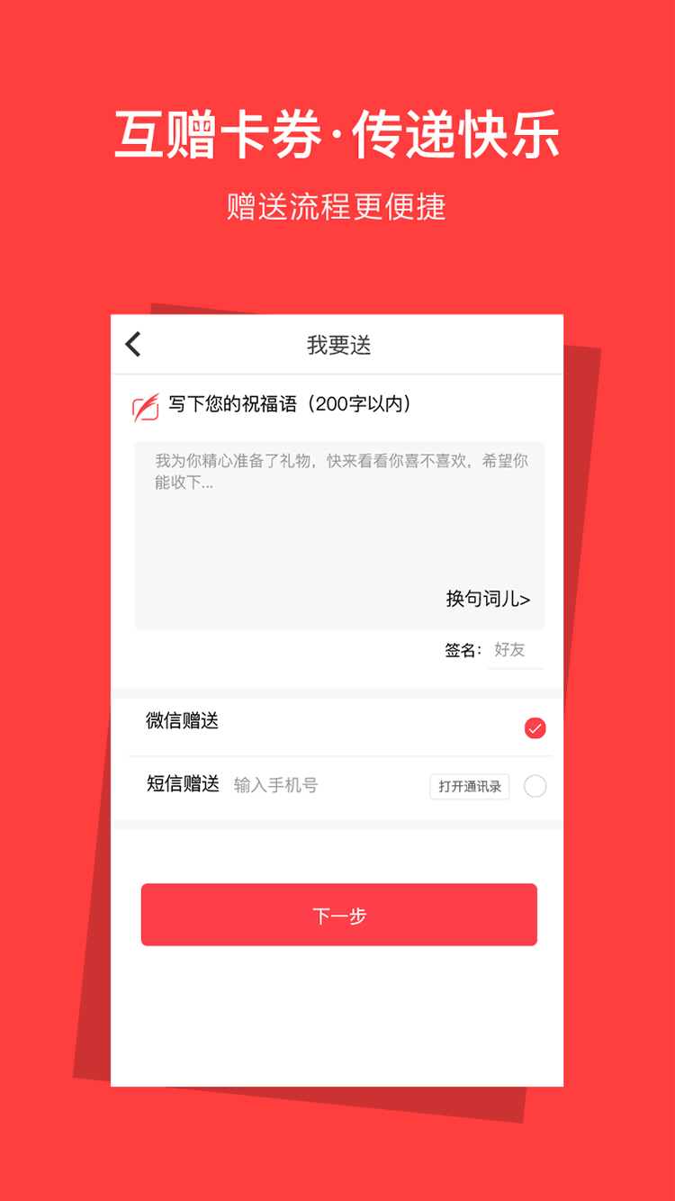 资和信亿平方安卓版高清截图