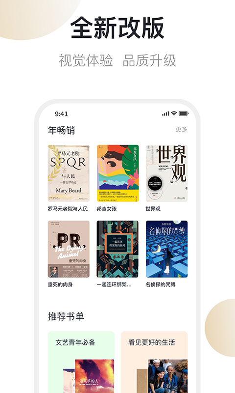 精彩截图-旧书街2026官方新版