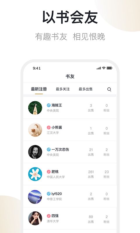 精彩截图-旧书街2026官方新版