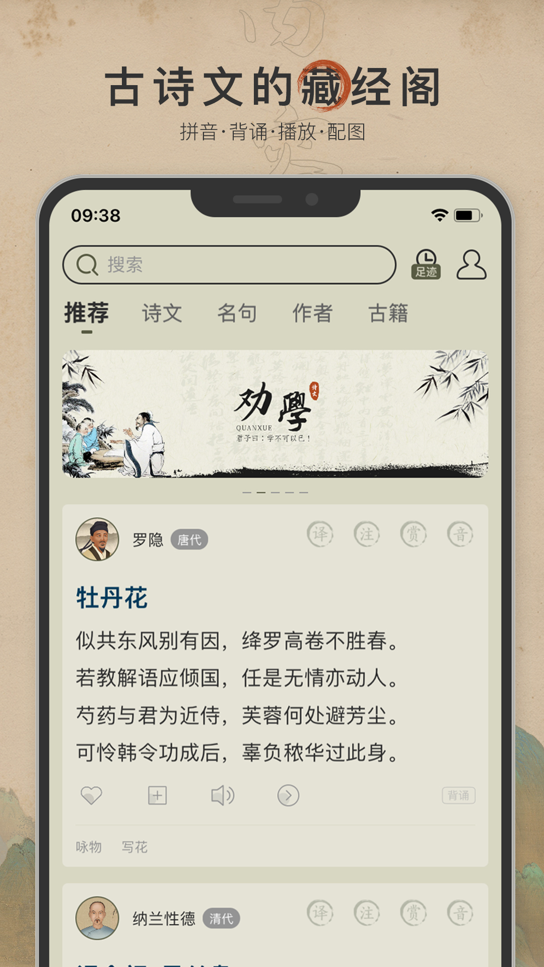 古诗文网官方下载-古诗文网 app 最新版本免费下载-应用宝官网