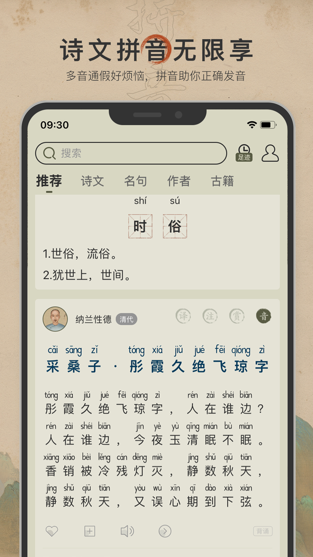 古诗文网官方下载-古诗文网 app 最新版本免费下载-应用宝官网