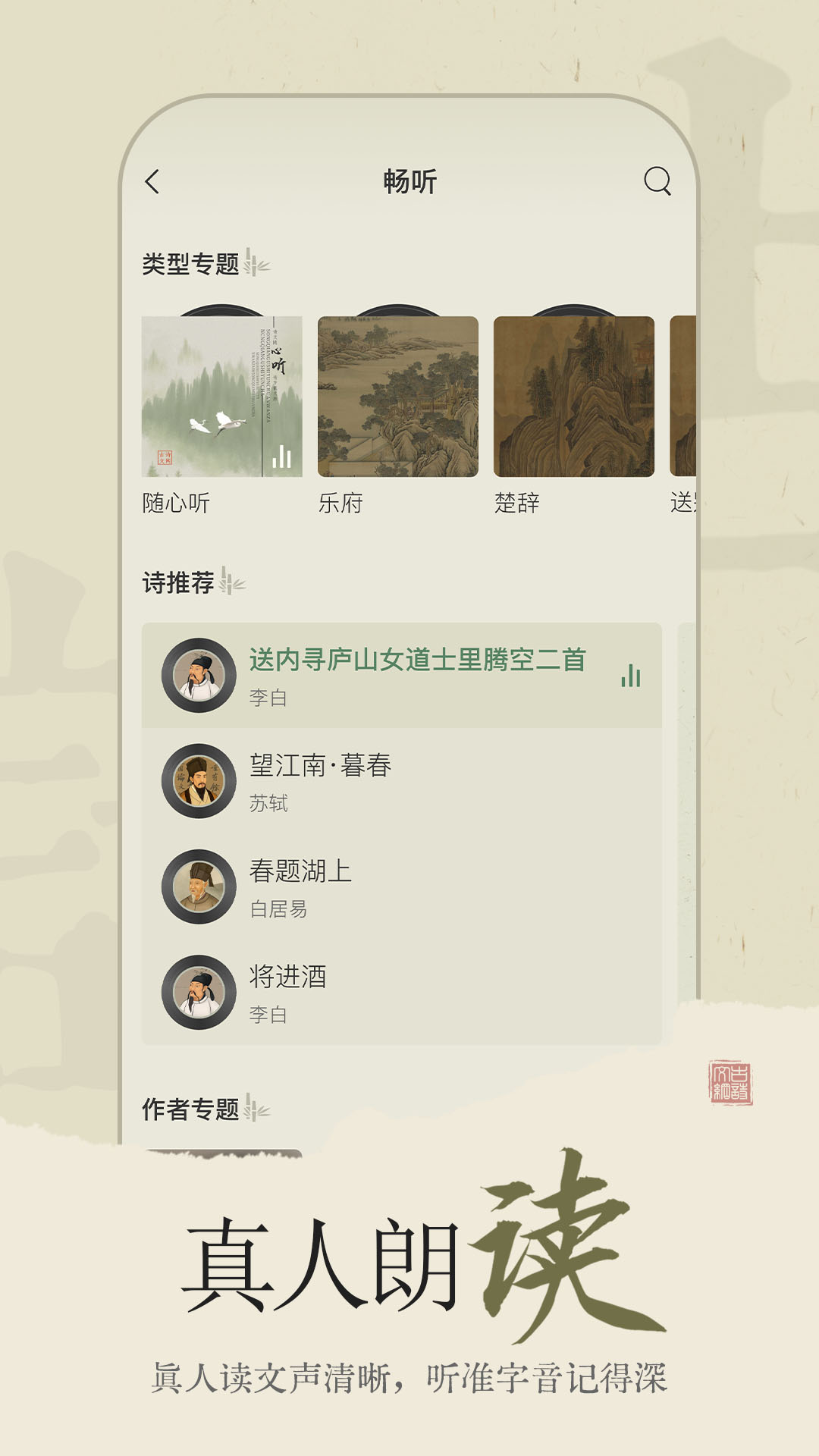 精彩截图-古诗文网2026官方新版
