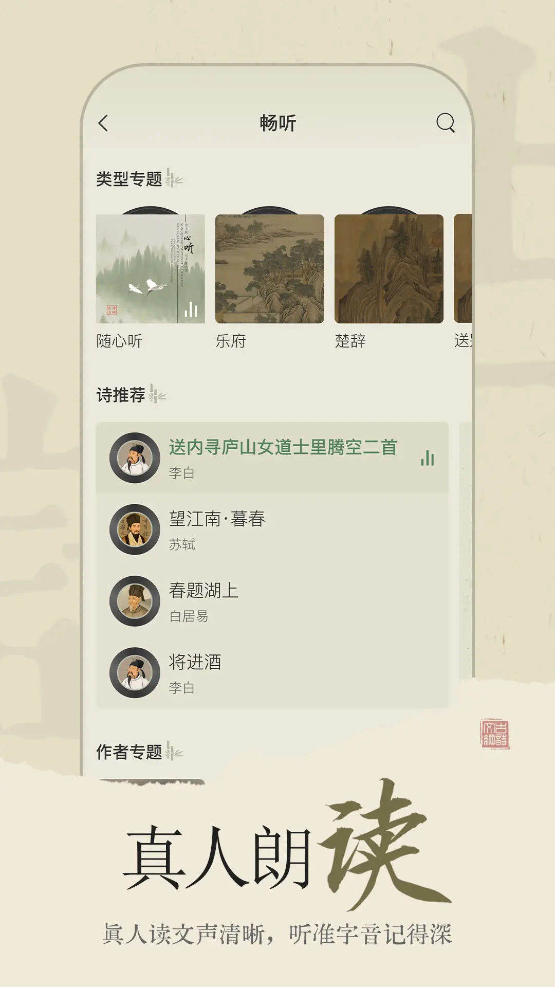 精彩截图-古诗文网2026官方新版