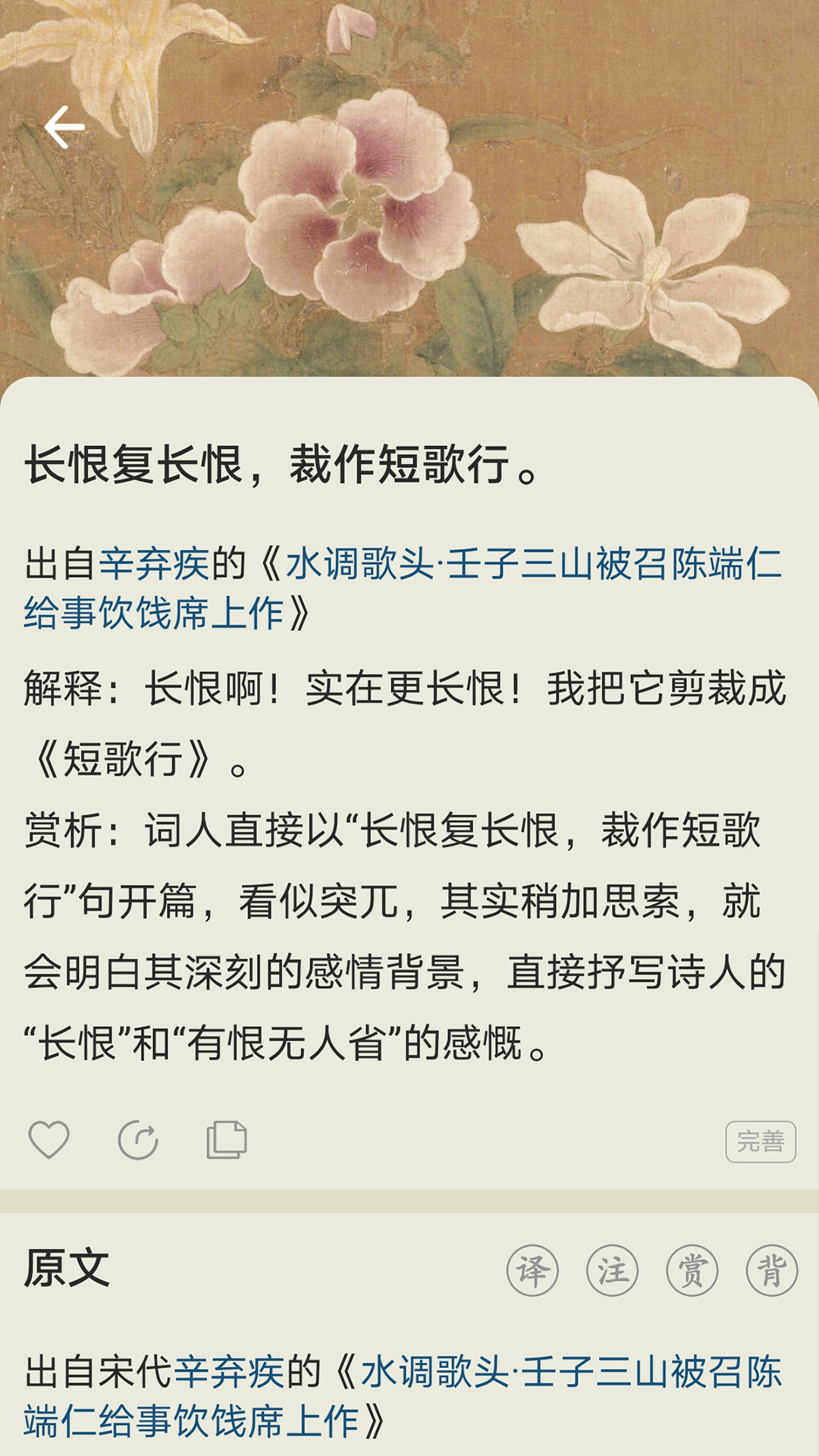 古诗文网官方新版本-安卓iOS版下载-应用宝官网
